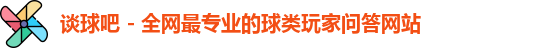 谈球吧官网